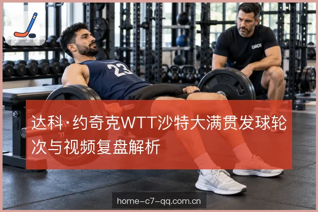 发球轮得分结构拆解