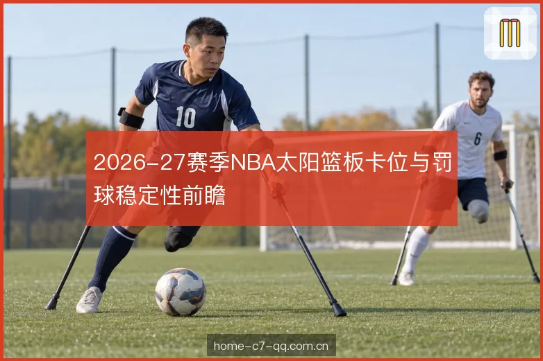 阵容里的卡位分工